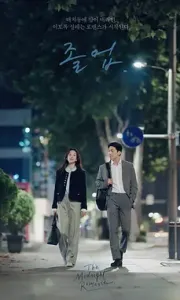毕业 졸업 (2024) 全16集 1080P MP4 H264