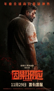 因果报应 Maharaja (2024)【4K 中字】[动作 / 悬疑 / 犯罪]又名: 谁偷了垃圾桶？