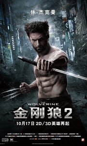 金刚狼2 The Wolverine (2013)