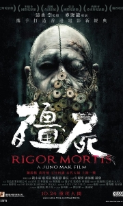 僵尸 殭屍 (2013)