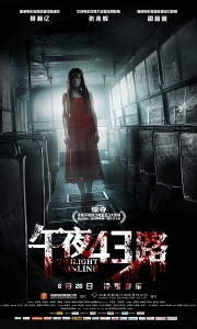 午夜43路 恐怖在線 (2014)【1080P】【国乐双语】【中字】
