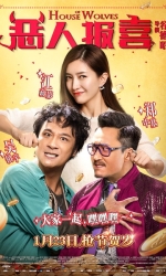 恶人报喜 惡人谷 (2016)【HD】【国语中字】