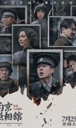 南京照相馆 (2025)【1080P+4K高码】【国语中字】