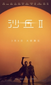 沙丘2 Dune: Part Two (2024)[1-2部合集][简英字幕][4K HDR 杜比视界][35G]