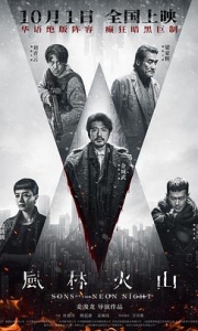 风林火山【国粤双语】 /4k珍藏版/夸克/百度【175.2+26.39GB】