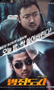 犯罪都市1-4[中韩特效字幕]The.Roundup.No.Way.Out.2023.BD1080P[18.5G][百度/夸克]