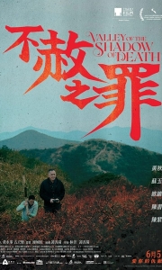 不赦之罪 (2024) 粤语音轨官方简繁英字幕.1080p. 剧情 共2.8G