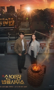神与律师事务所 신이랑 법률사무소 (2026).1080p.韩语中文字幕