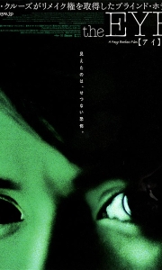 见鬼 見鬼 (2002)