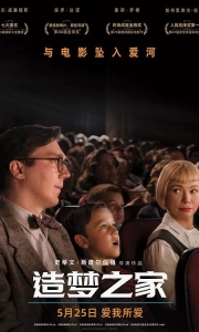 造梦之家[中英特效字幕]The.Fabelmans.2022.BD1080P[6.2G][百度/夸克]