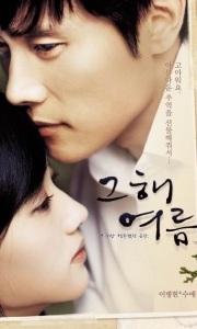 那年夏天 그 해 여름 (2006)【1080P】