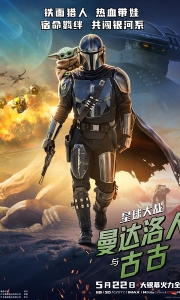 星球大战：曼达洛人与古古  4K DV&HDR 中英字幕