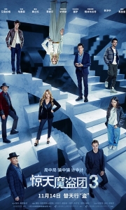 惊天魔盗团3 Now You See Me: Now You Don't (2025)