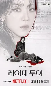 莎拉的真伪人生(2026)/1080P超清画质/中文字幕/夸克/百度【单集2GB左右】