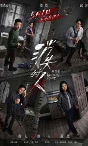 消失的人[完整版]Vanishing Point.2026.1080P.HDTS[2.6G][百度/夸克]