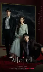 魔女之吻【2026】