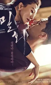 密会 밀회 (2014)