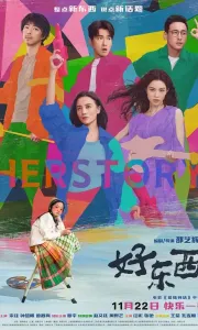 好东西[2024][剧情/爱情][1080P/4K]