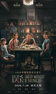 误杀 (2019)