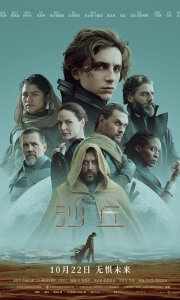 [合集]沙丘1-2[中英特效字幕]Dune.BD1080P[15G][百度/夸克]
