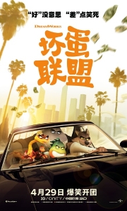 坏蛋联盟 The Bad Guys (2022)