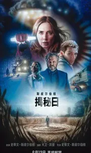 揭秘日[4K中英特效字幕版]Disclosure Day.2026.HD2160P[12G][百度/夸克]