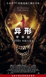 ［异形：夺命舰 2024］【科幻/恐怖/惊悚】[4K.HDR]