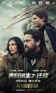 末日逃生2：迁移[2026]