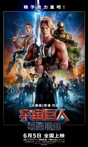 【宇宙巨人：希曼崛起】 4K DV&HDR 中英字幕