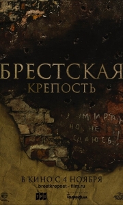 兵临城下之决战要塞 [2010][俄语中字][1080P]