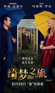 绮梦之旅 A Big Bold Beautiful Journey (2025)