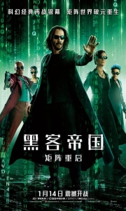黑客帝国：矩阵重启[中英特效字幕]The.Matrix.Resurrections.2021[5.4G][百度/夸克]