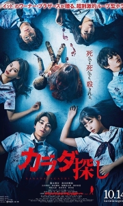 寻找身体Re/Member（2022）1080P.官方中字