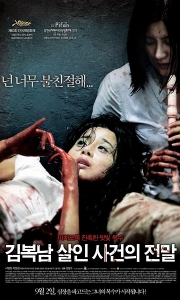 金福南杀人事件始末（2010）1080P原盘REMUX | 韩语中字