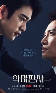 恶魔法官 악마판사 (2021)【1080P韩语中字】