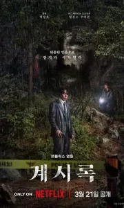 来自谁的启示.2025.韩语中字.HD1080P