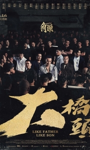 角头：大桥头 角頭：大橋頭 (2024)【4K】【国粤双语中字】