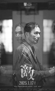 敌 敵 (2024) 日语内封简繁中文字幕.1080p超清高码.BluRay.x265编码.10bit.DTS.mkv