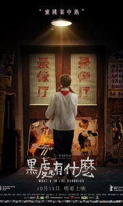 黑处有什么 (2015)[WEB-MKV/12.5G][国语配音/中文字幕][4K-2160P]