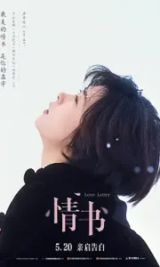 情书_蓝光原盘REMUX_[国日双音轨] 内封简中