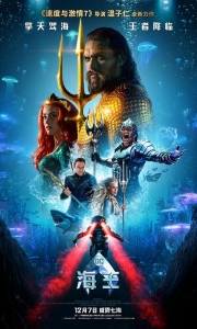 [合集]海王1-2[中英特效字幕]Aquaman.2023.BD1080P[13.7G][百度/夸克]