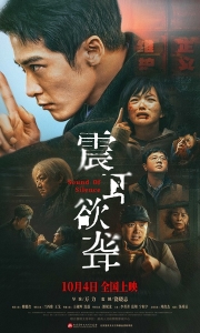 震耳欲聋 (2025)[WEB-MKV/18.7G][国语配音/中文字幕][4K-2160P]