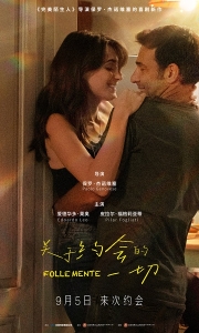 关于约会的一切 Follemente (2025)【1080P】【中文字幕】