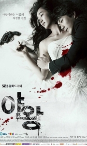 野王 야왕 (2013)[国语中字]