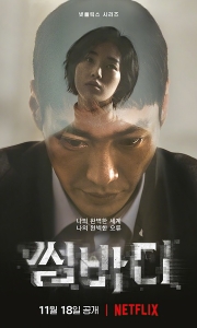 【BT下载】命定之人 썸바디 (2022)【全8集未删减】【1080P中字】