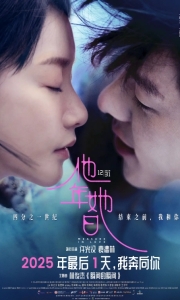 他年她日 Measure in Love.2025.HD1080P[2.2G][百度/夸克]