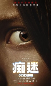 【痴迷】中英双字 10180