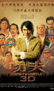 功夫 (2004) 【国粤双语/4k+1080P超清画质/夸克/百度网盘资源（27.1+22.54GB）
