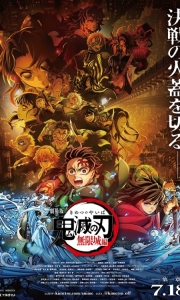 鬼灭之刃：无限城篇 第一章 猗窝座再袭[蓝光中字版]2025.BD1080P[4.4G][百度/夸克]