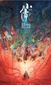 小倩 Nie Xiaoqian.2024.1080P.25fps.WEB-DL.H264.8bit.AAC.JKYY[5.3G][百度/夸克]